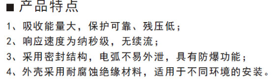 火花間隙 說明書415